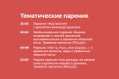Праздничная программа